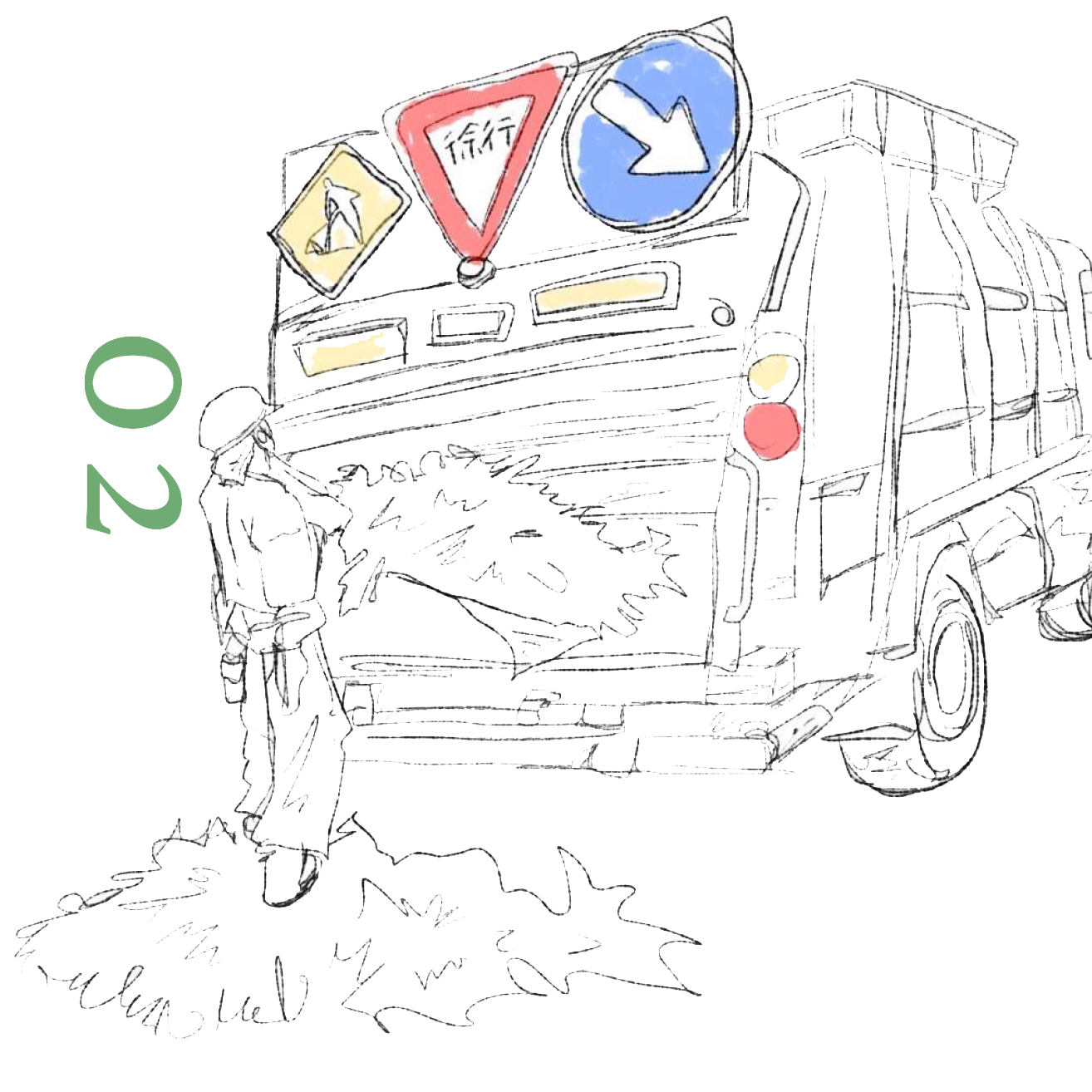 消防車